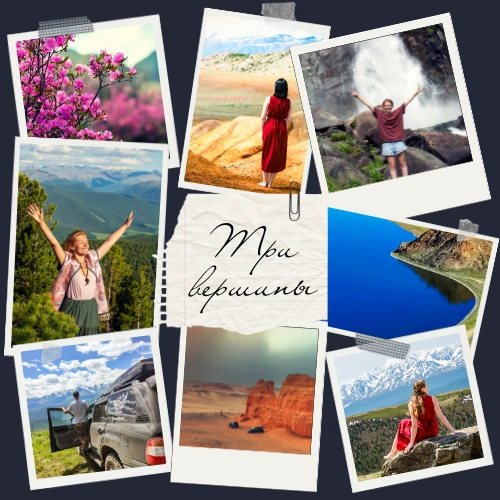 Автотуры по Алтаю и Монголии